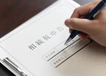 不動産に関わる相続を徹底解説①