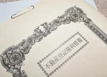 不動産買取の際に登記費用はいくらかかるか?登記費用徹底解説