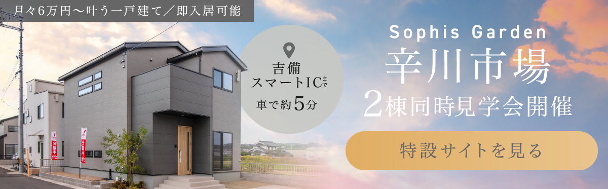 辛川市場｜特設ページはこちら