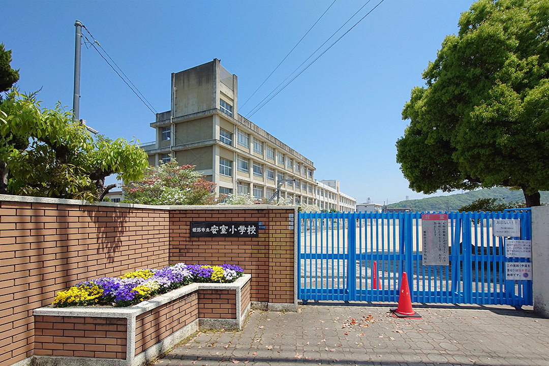 安室小学校
