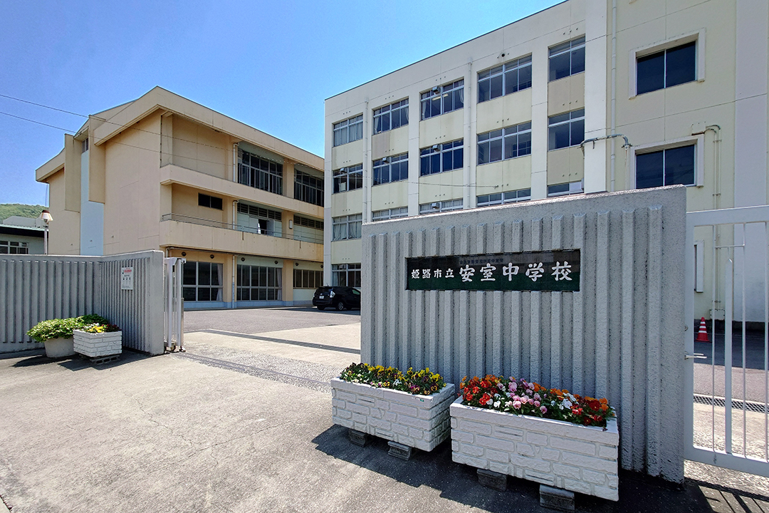 安室中学校