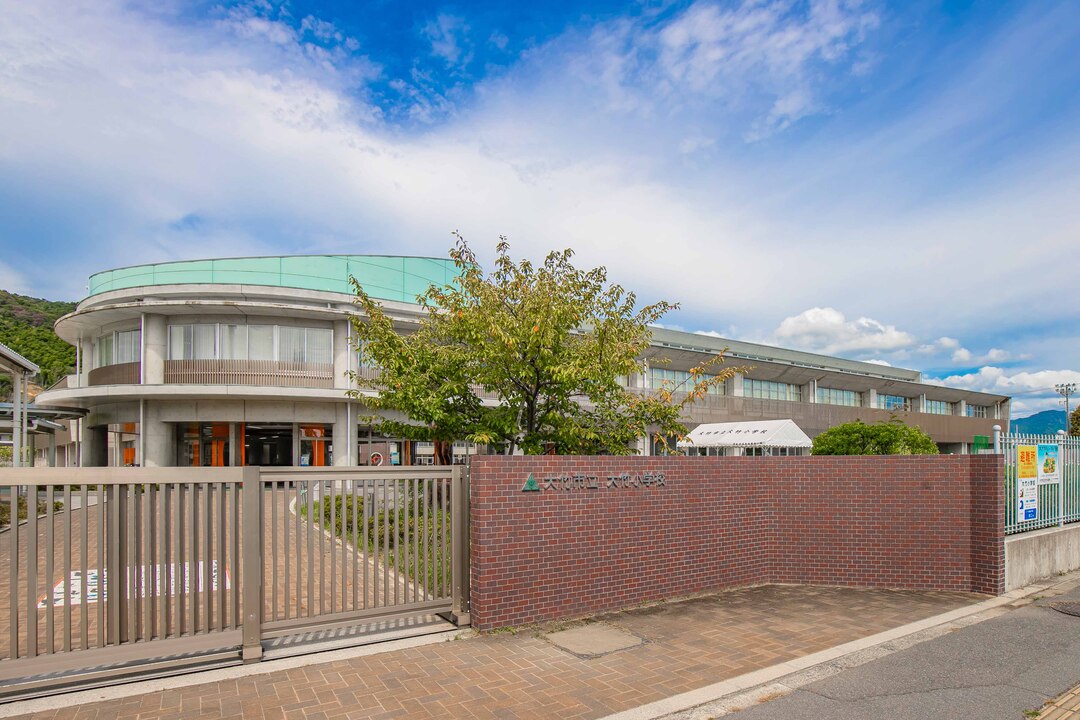 大竹小学校