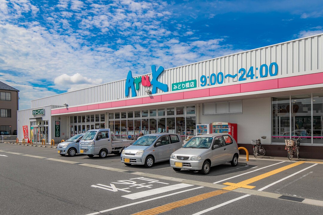 アルク みどり橋店