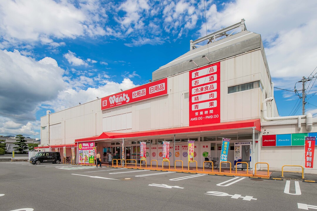 ウォンツ 大竹新町店