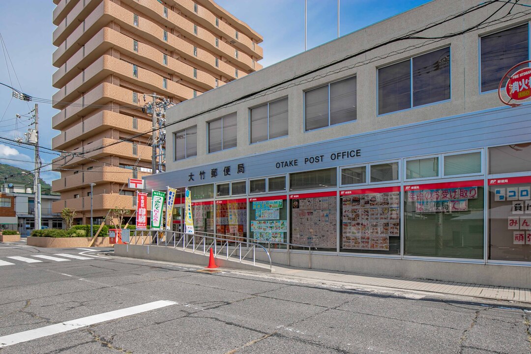 大竹郵便局