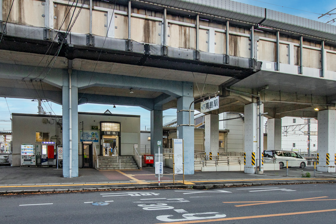 高島駅