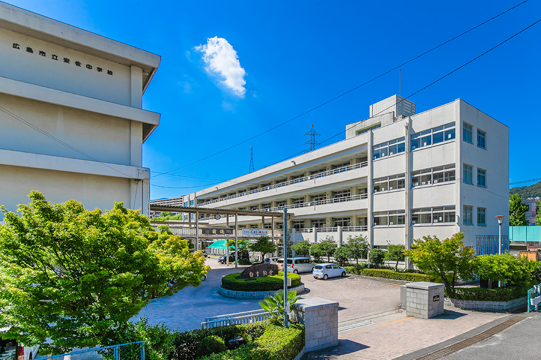 安佐中学校