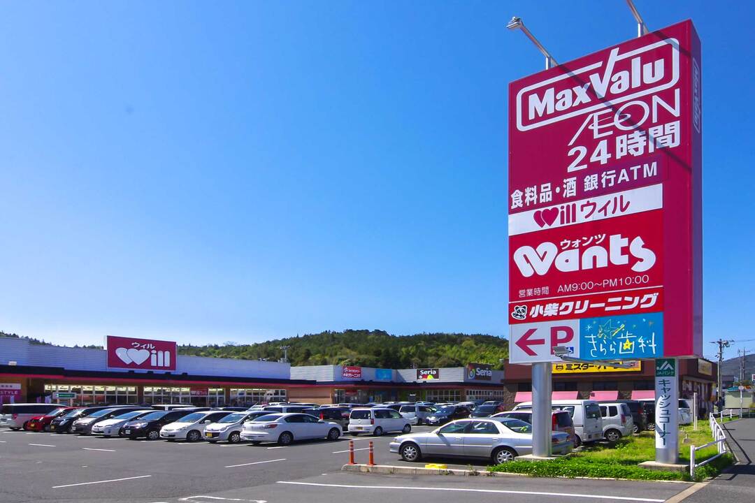 マックスバリュ 西条西店