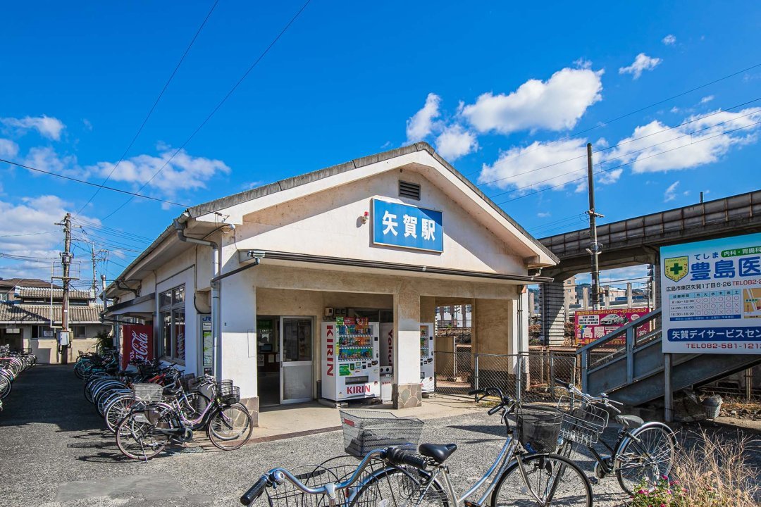 芸備線／矢賀駅 
