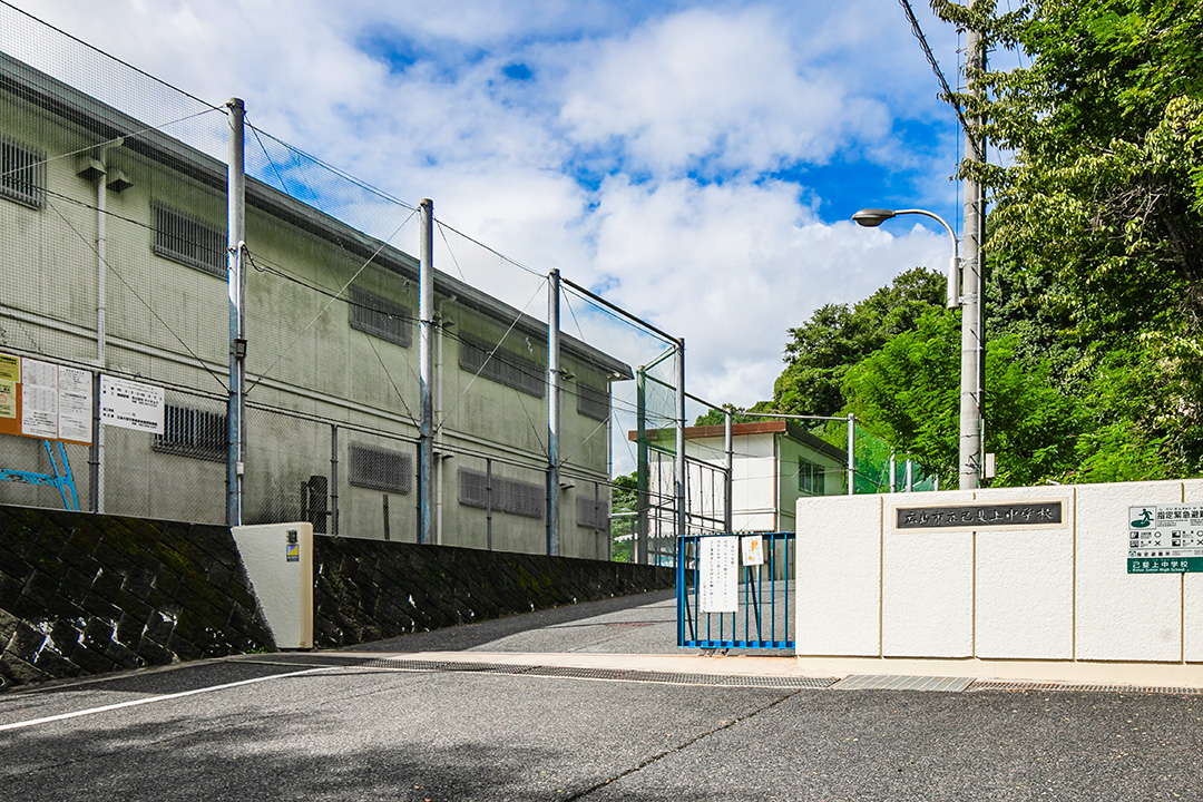 己斐上中学校