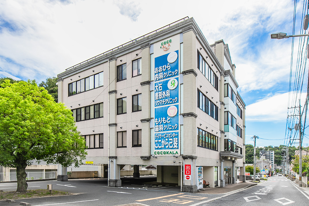 おおひら内科クリニック