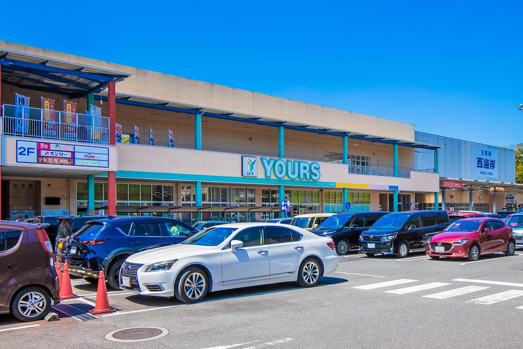 ユアーズ｜アクロスプラザ高陽