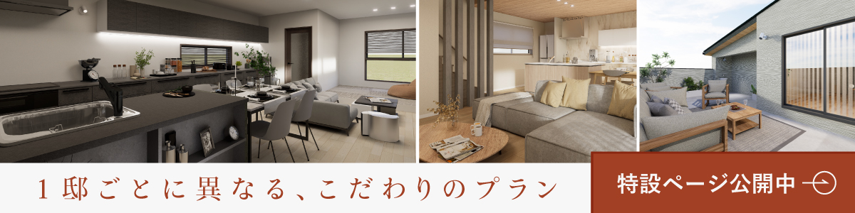 特設ページ公開中
