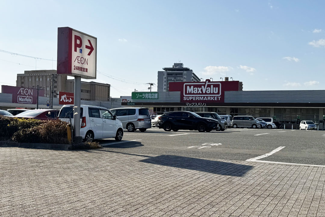 マックスバリュ宮上店