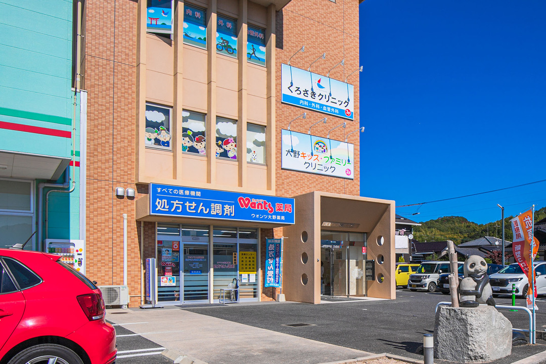 大野キッズファミリークリニック／徒歩7分