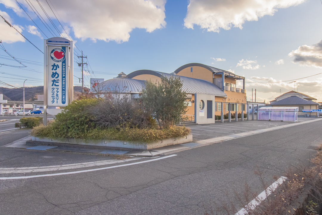 かめだファミリークリニック