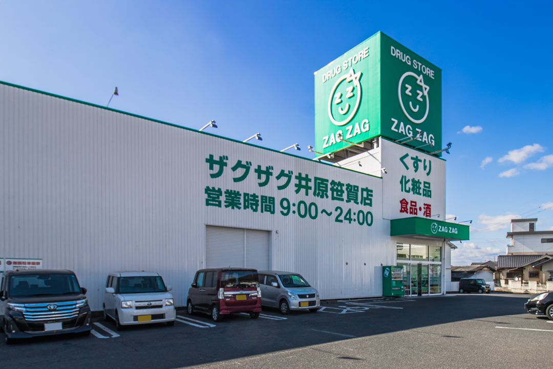 ザグザグ井原笹賀店