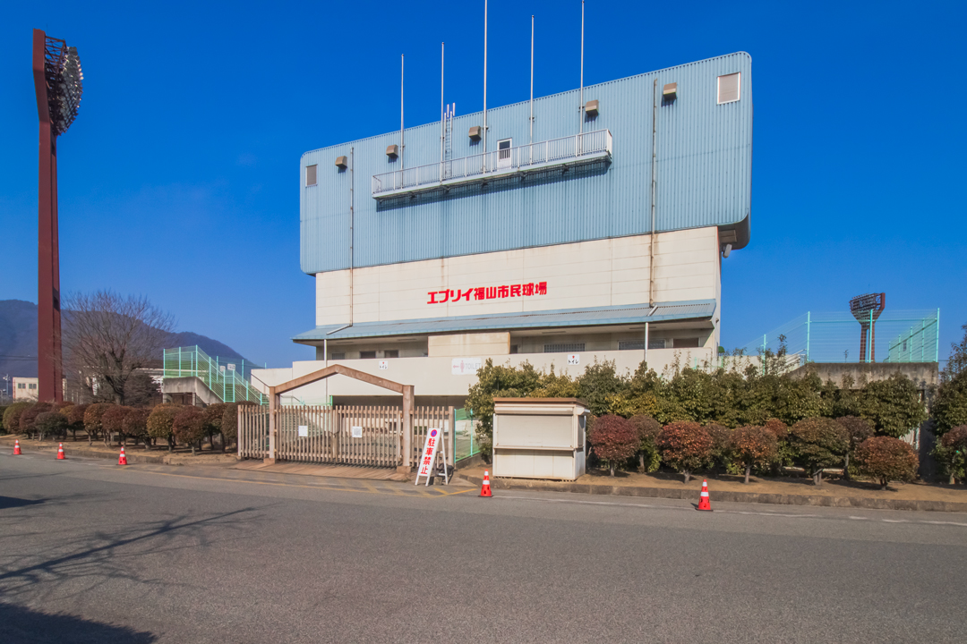 エブリイ福山市民球場