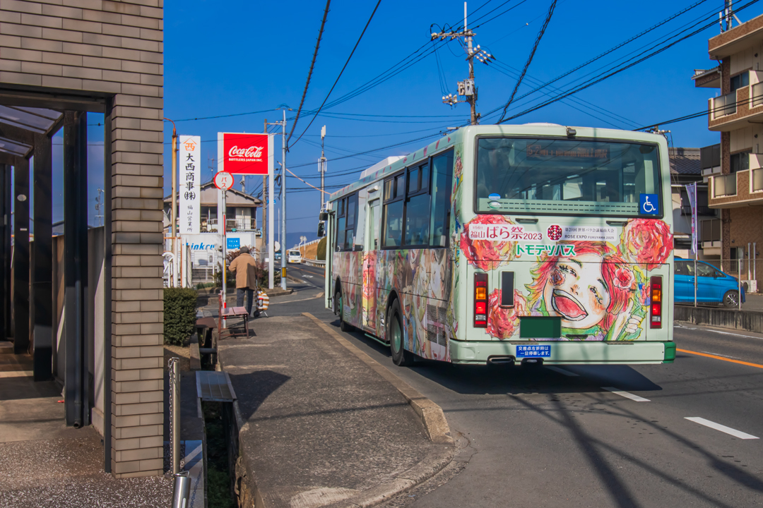 トモテツバス「水呑高浦」