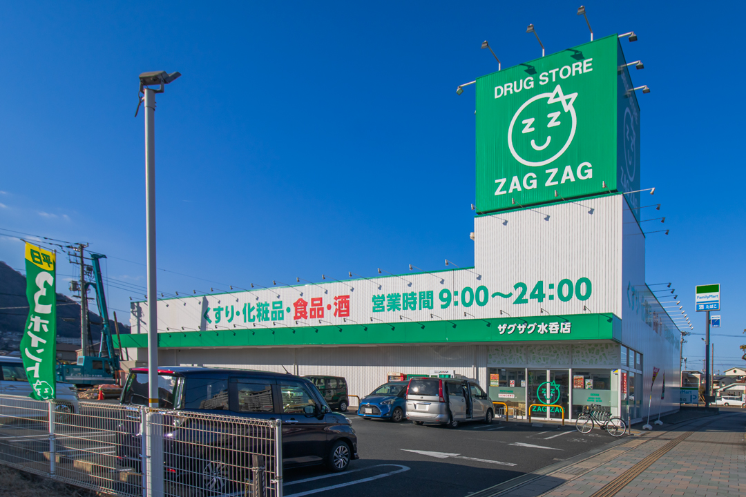 ザグザグ水呑店