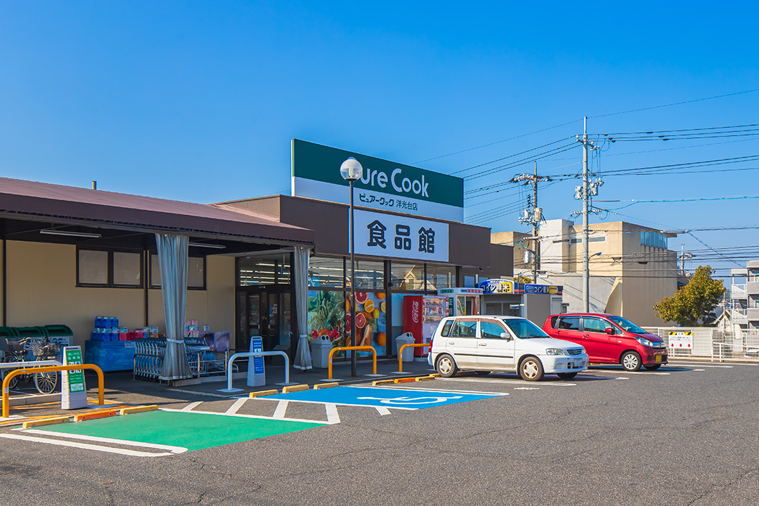 ピュア―クック洋光台店