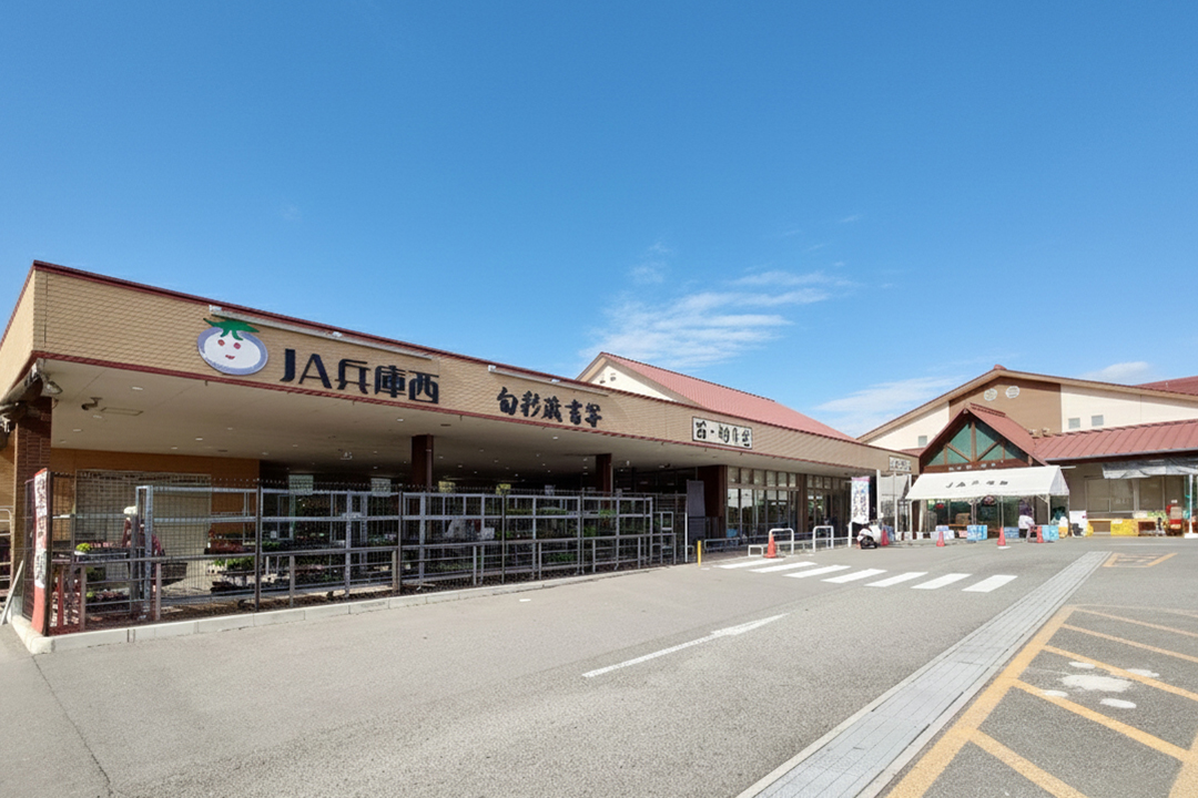 JA兵庫西 旬彩蔵書写