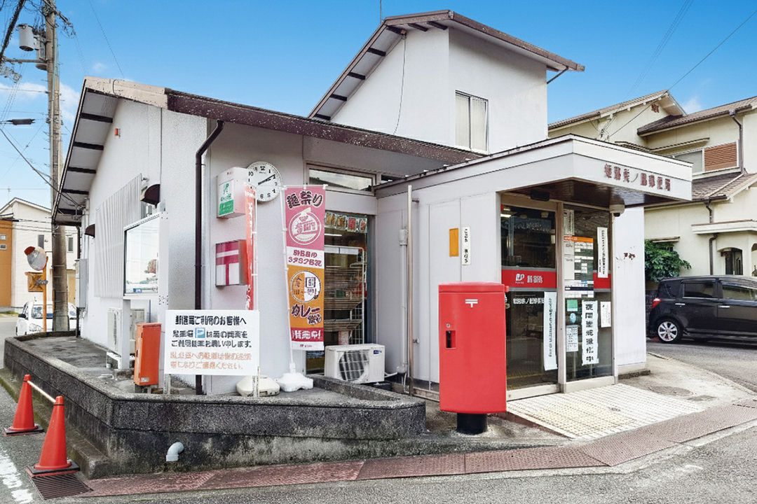 姫路美ノ脇郵便局