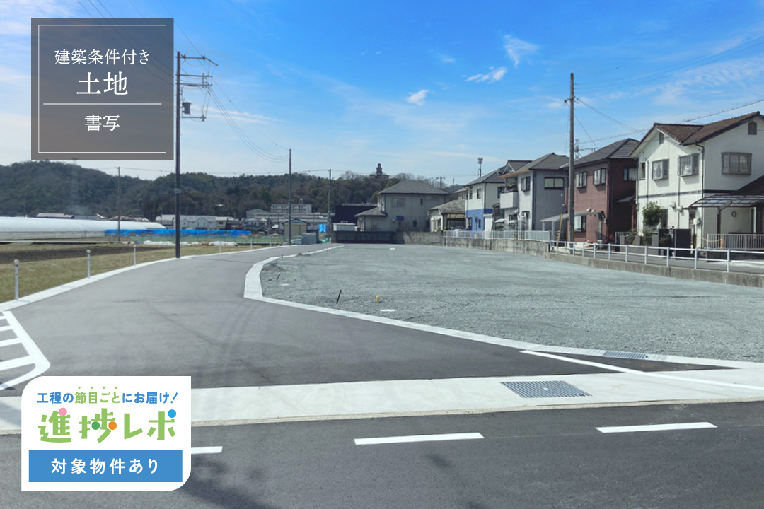 ソフィスガーデン書写｜全９区画