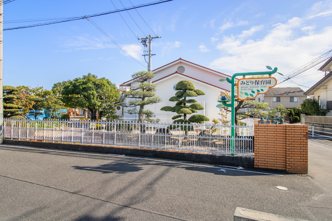 みどり保育園