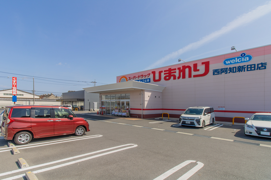 ひまわり西阿知新田