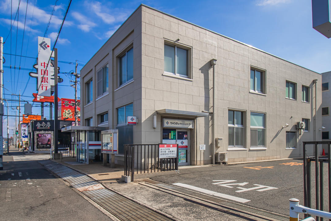 中国銀行福山春日支店