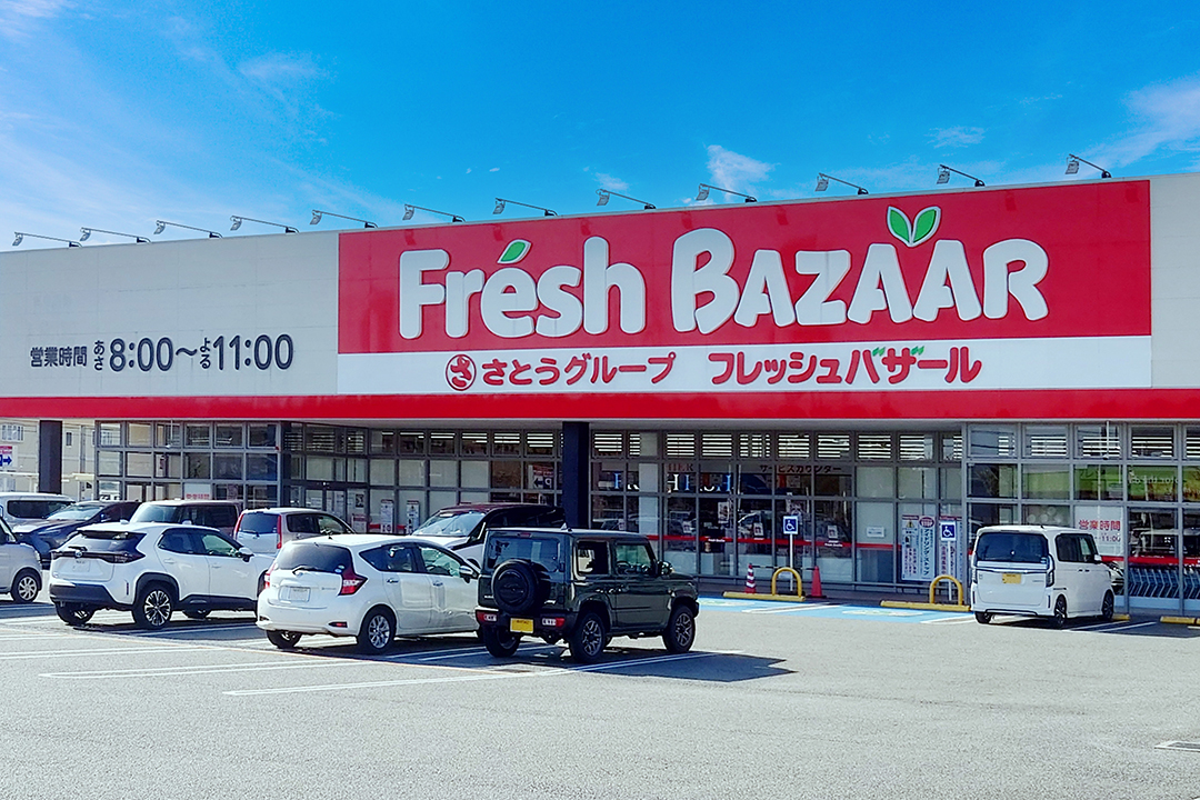 フレッシュバザール姫路花田店