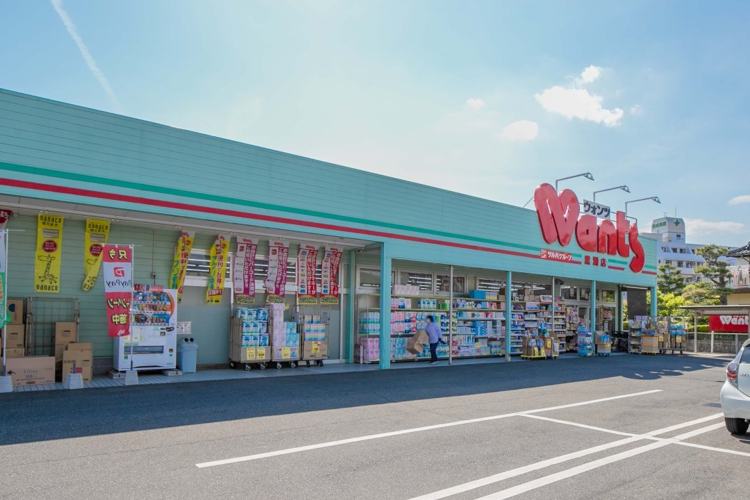 ウォンツ 黒瀬店