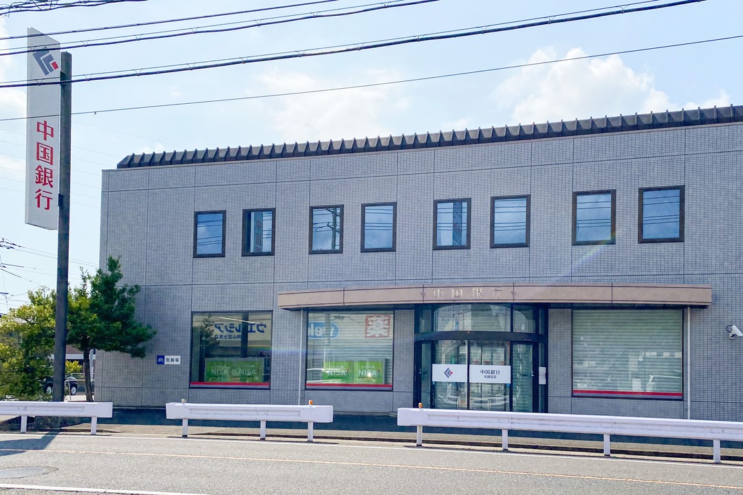 中国銀行松崎支店