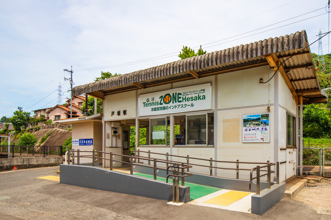 芸備線/戸坂駅