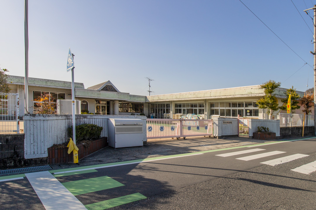 鯉山幼稚園