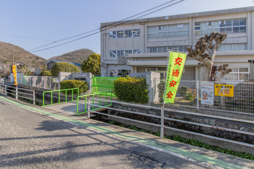 鯉山小学校