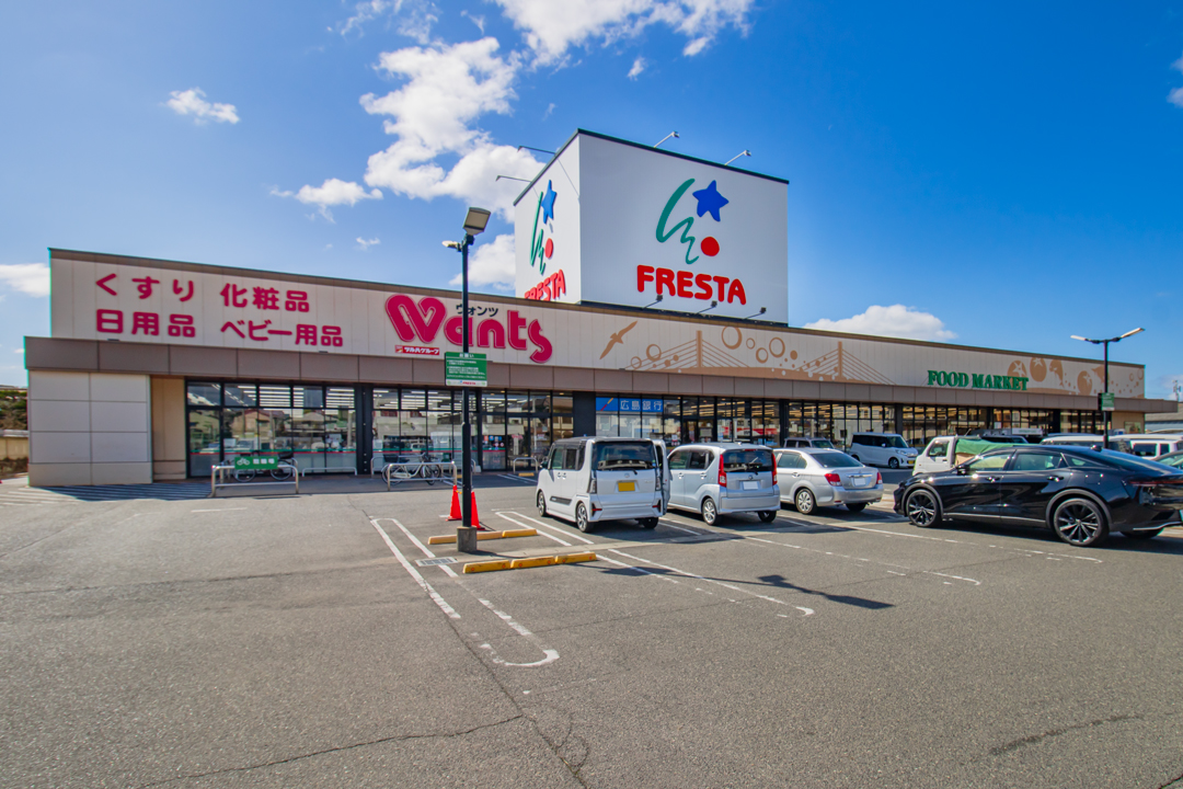 フレスタ向島店
