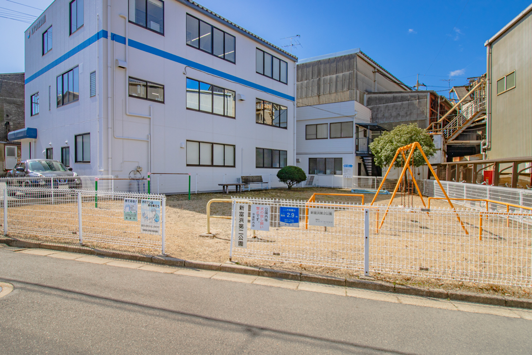 新富浜第二公園