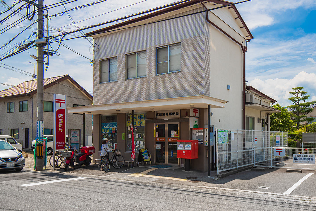 広島緑井郵便局