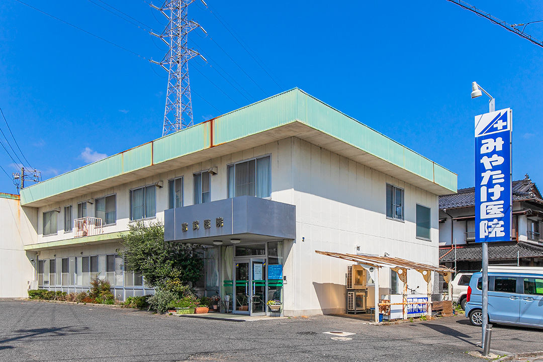 みやたけ医院｜徒歩4分