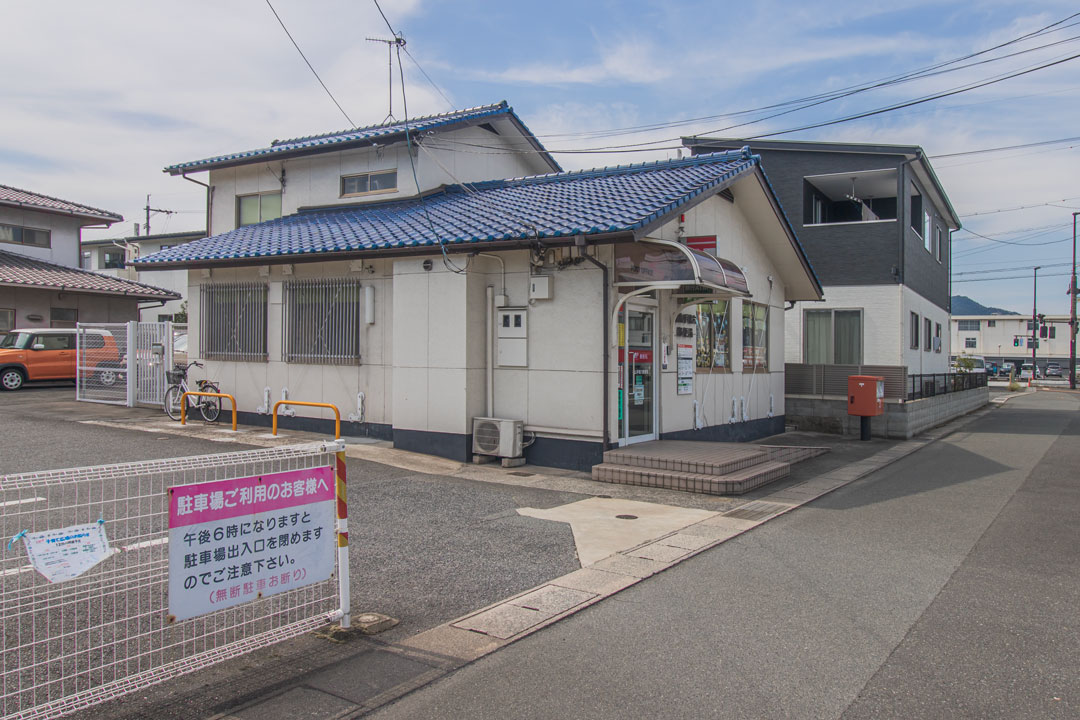 福山手城六郵便局