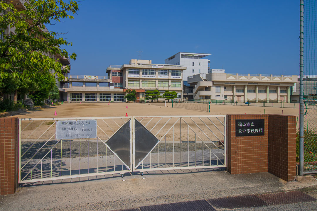 東中学校