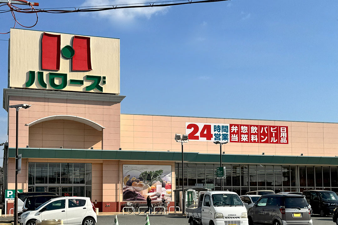 ハローズ東姫路