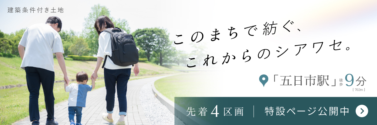 ソシオプレイス安東|特設サイト