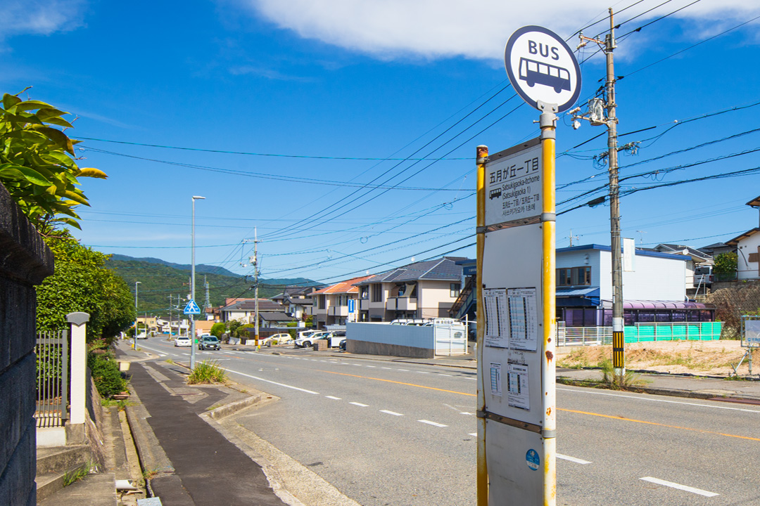 バス停/広島電鉄/五月が丘一丁目