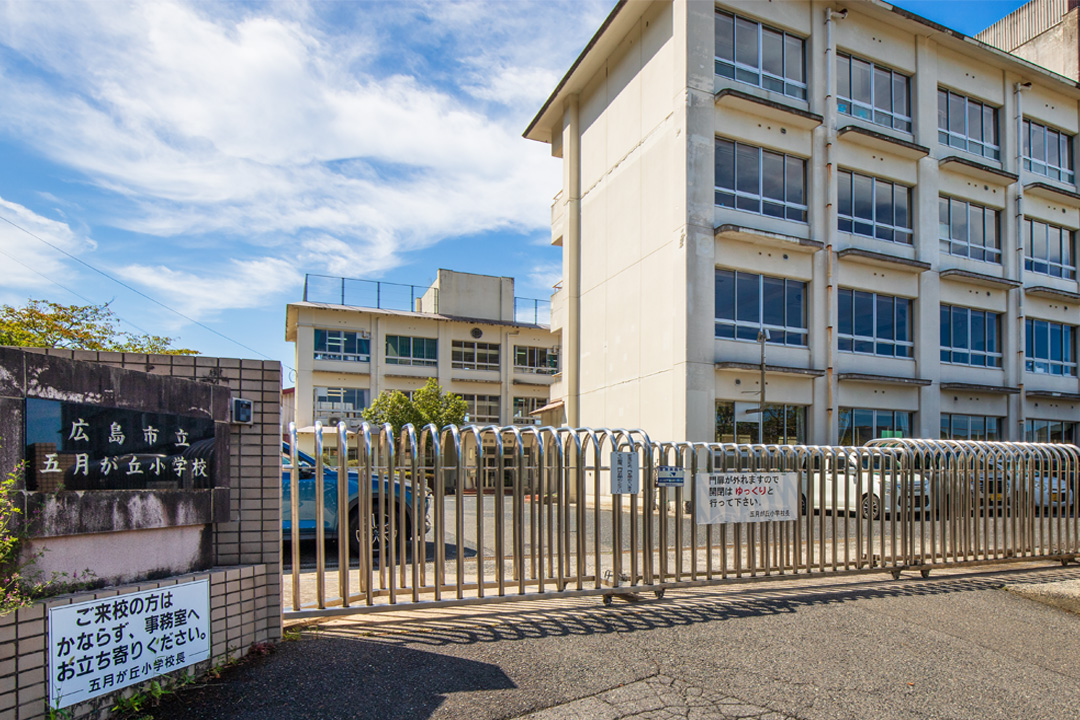 五月が丘小学校