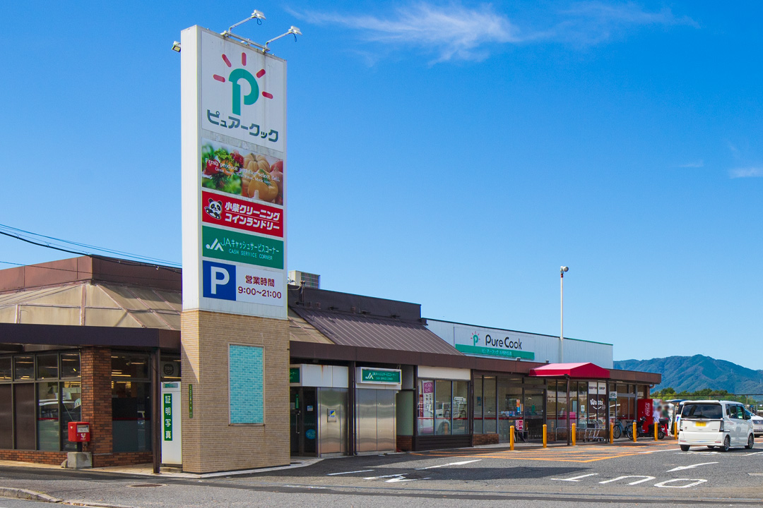 ピュアークック五月が丘店