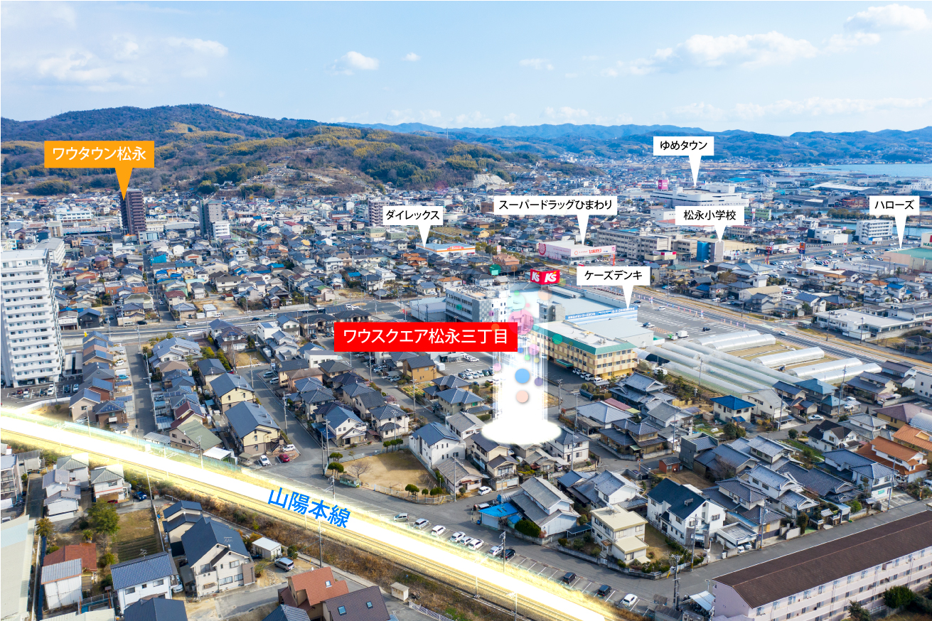 ワウハウス福山の建売住宅 松永三丁目団地 新築建売住宅 3 390万円 税込 団地一覧 分譲住宅 や新築一戸建て 土地を広島 福山 姫路エリアでご検討ならワウハウス