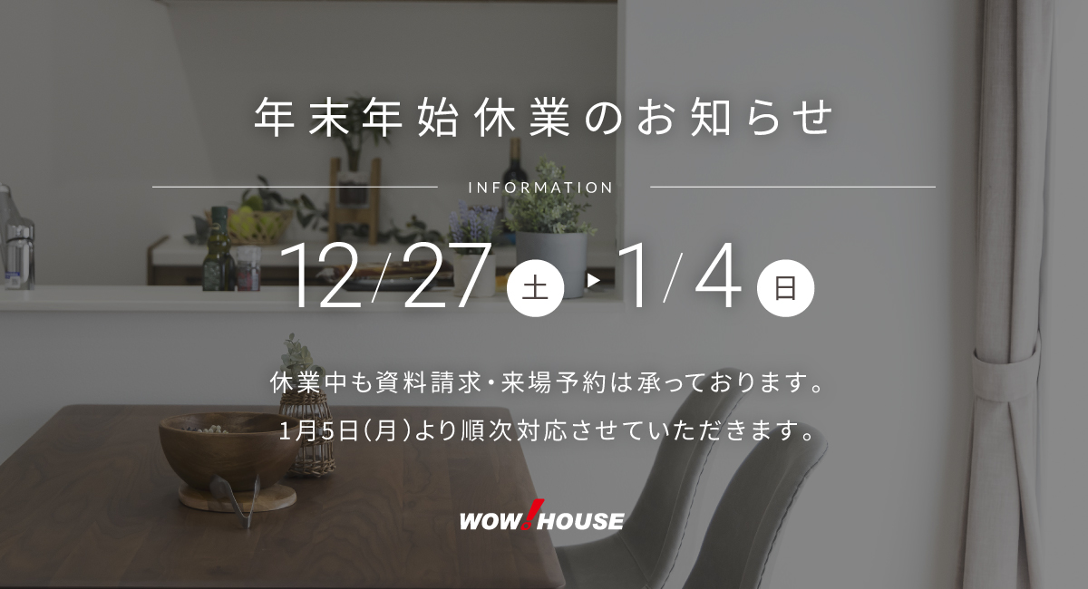 夏季休業のお知らせ